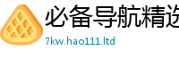 2025新资料免费大全对王中王493333WWW马头诗